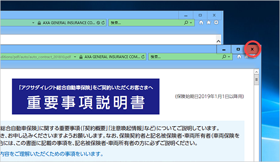�E�B���h�E�̉E��́u�~�v�{�^�����N���b�N