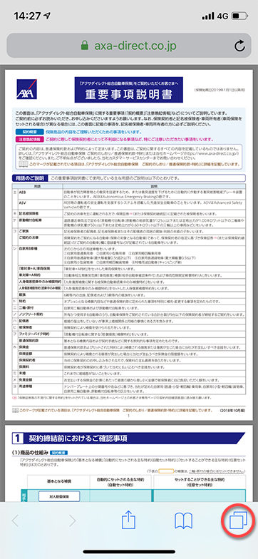 iPhone�̏ꍇ�i1�j