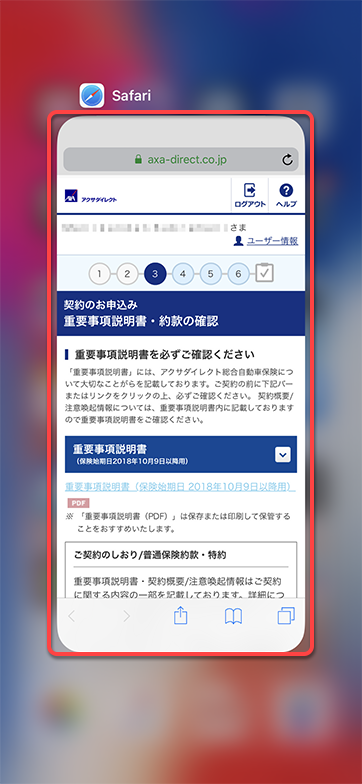 iPhone�̏ꍇ�i3�j